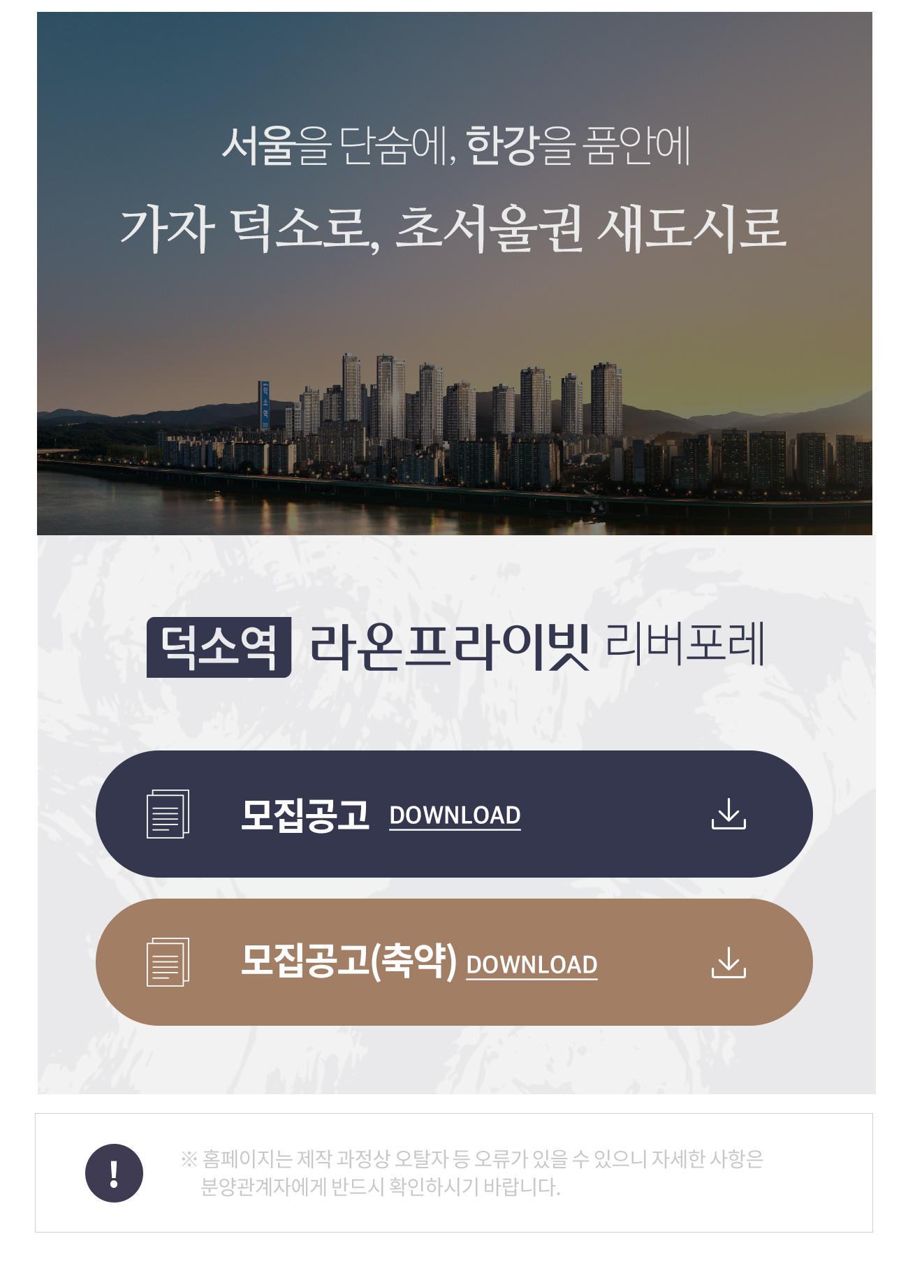 모집공고