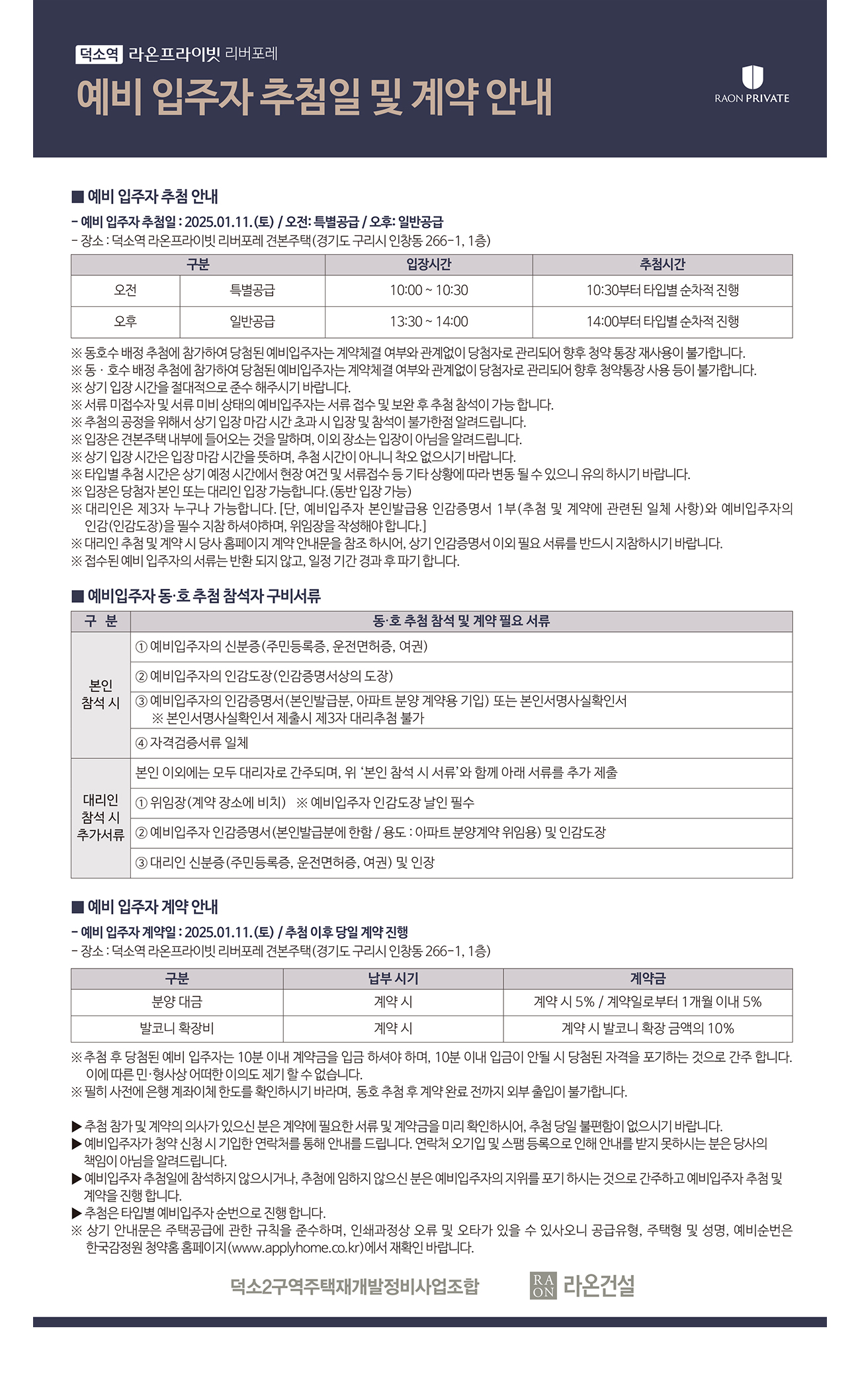 예비입주자